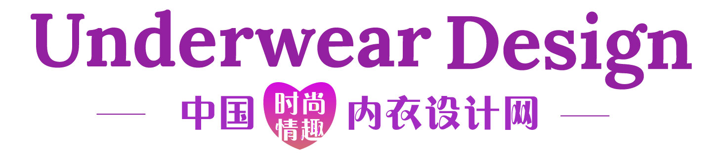 欧亚情趣内衣设计网